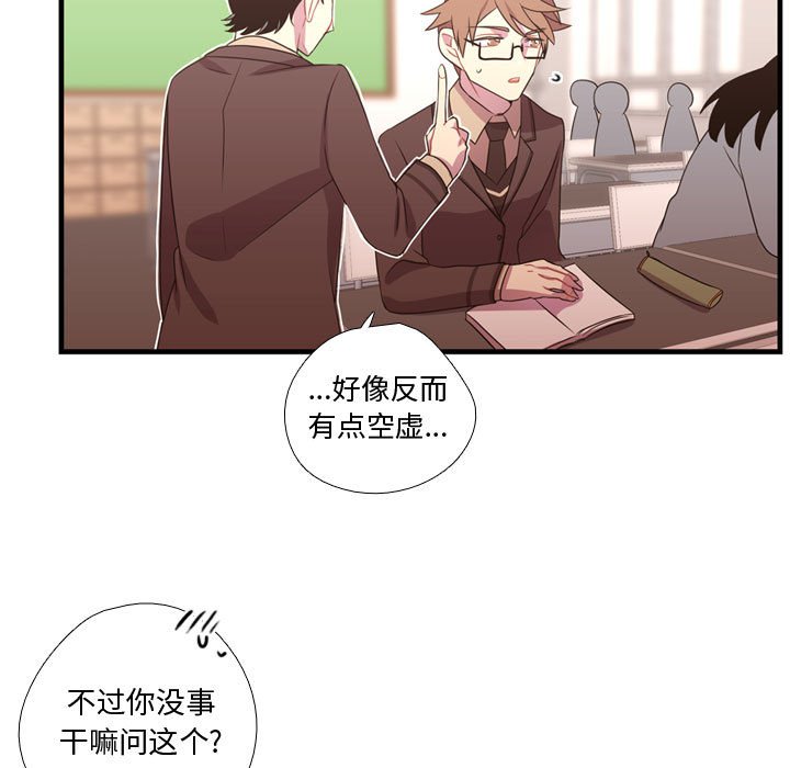 第33話 - 第44张