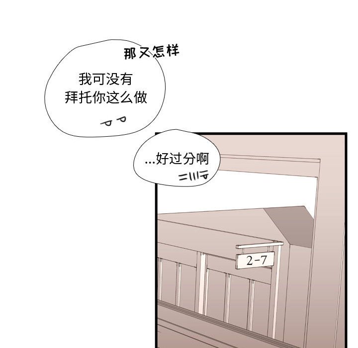 第33話 - 第76张