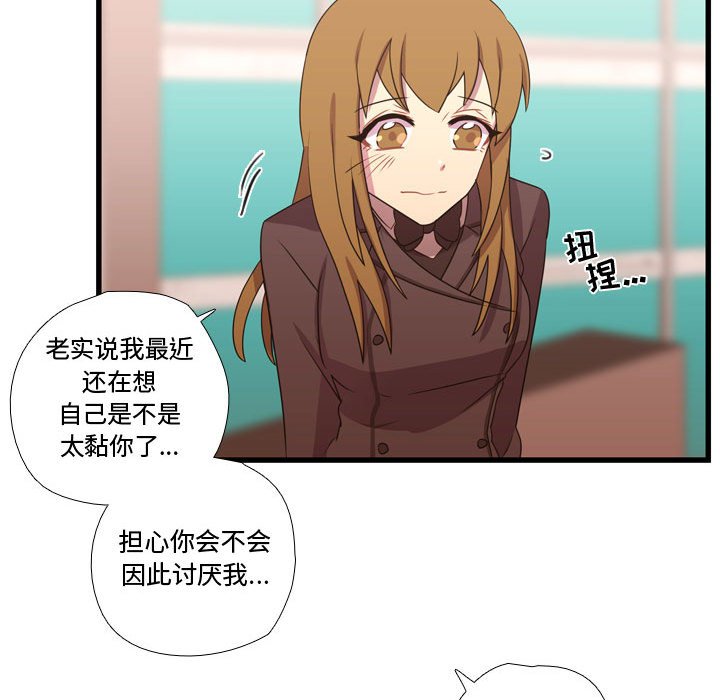 第33話 - 第82张