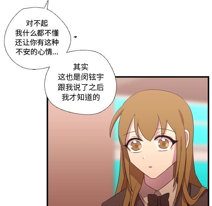 第33話 - 第84张