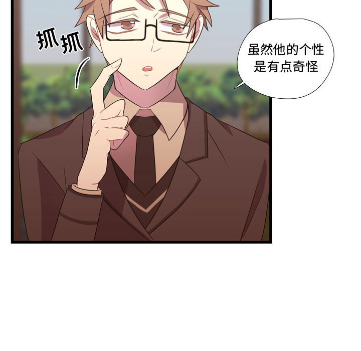 第33話 - 第88张
