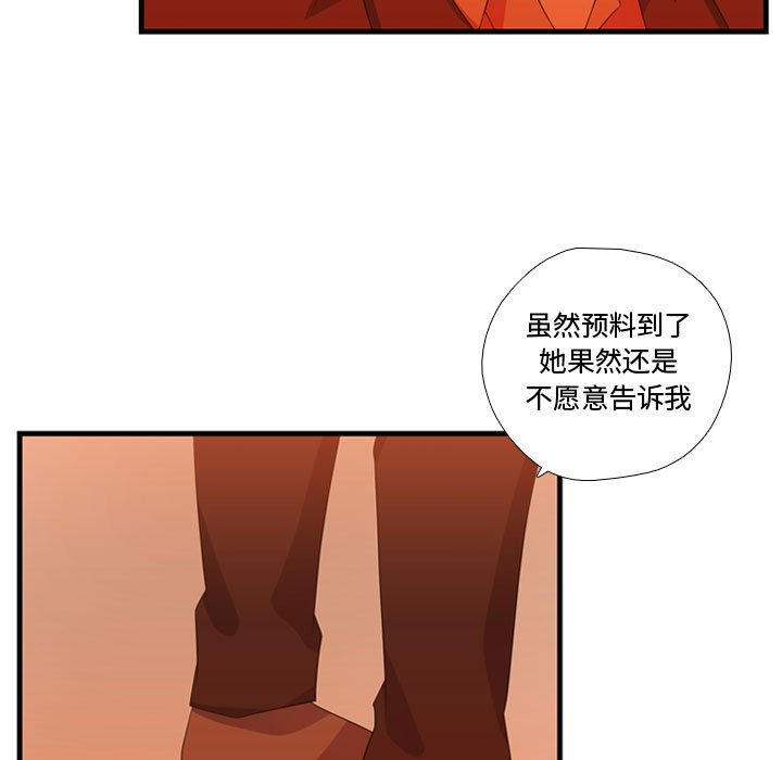 第34話 - 第10张