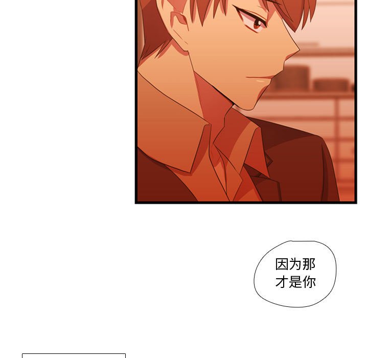 第34話 - 第12张