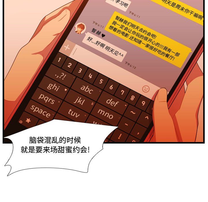 第34話 - 第18张