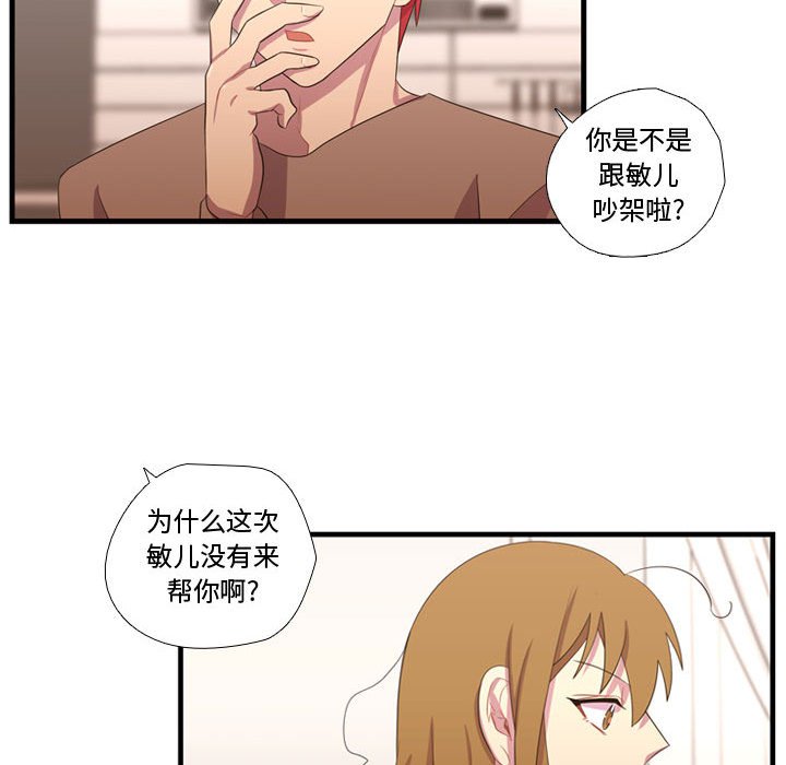 第34話 - 第25张
