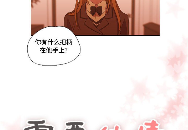第34話 - 第3张