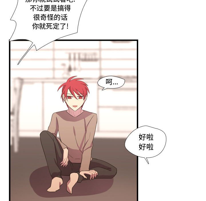 第34話 - 第31张