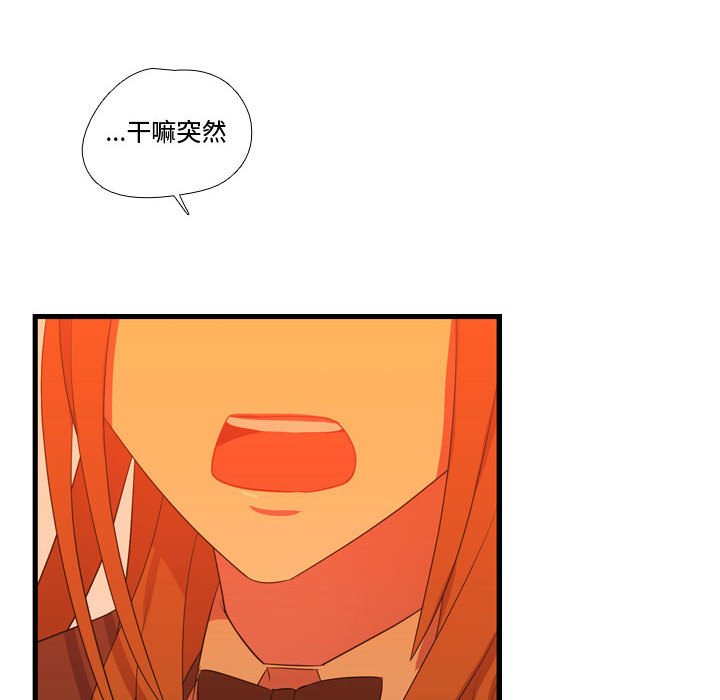 第34話 - 第5张