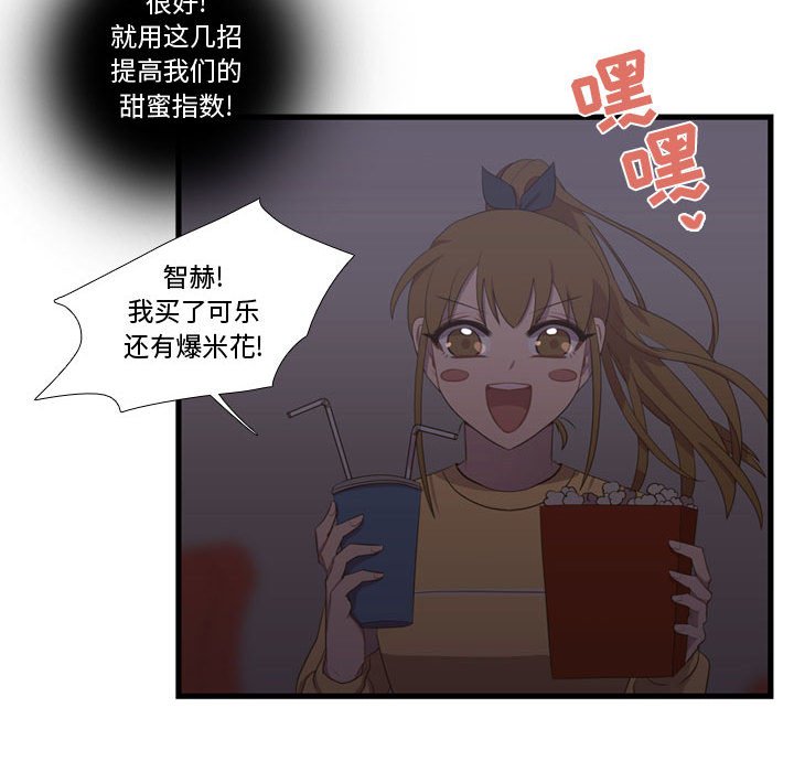 第34話 - 第53张