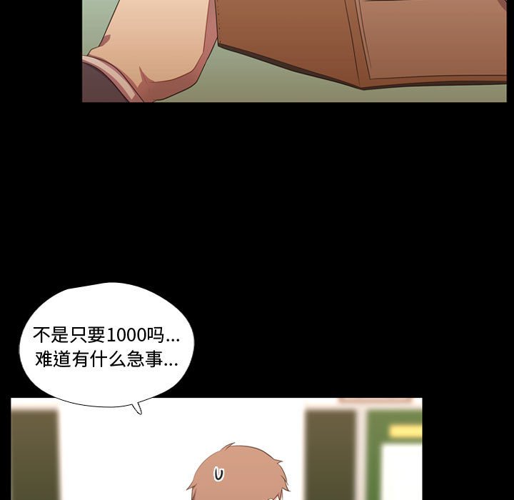 第35話 - 第16张