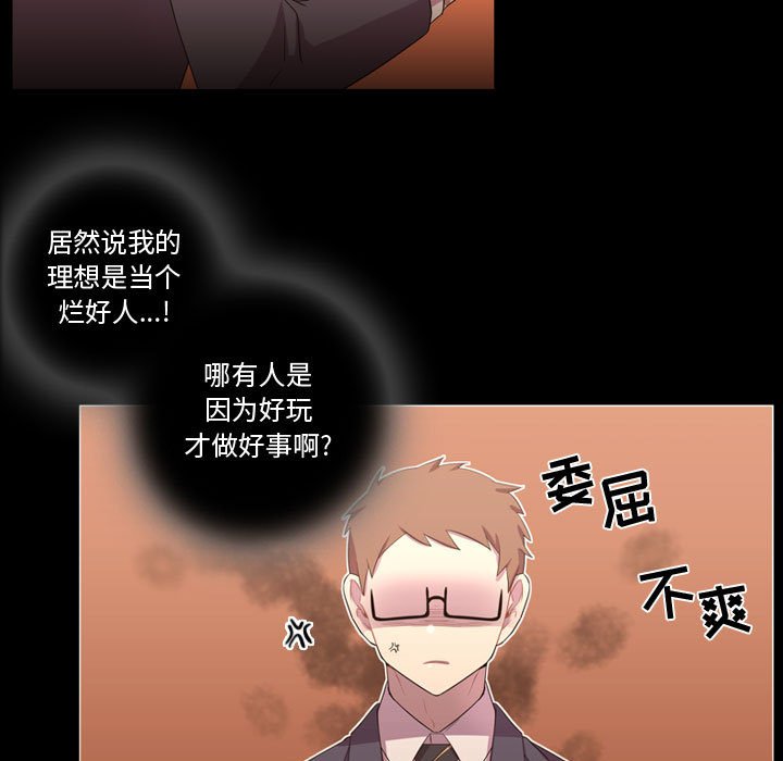 第35話 - 第20张