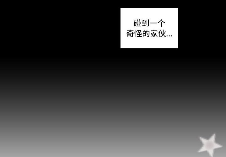 第35話 - 第3张
