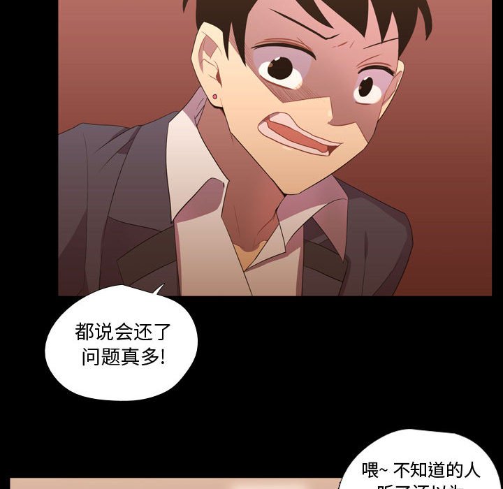 第35話 - 第33张