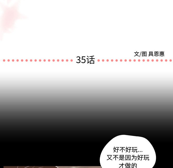 第35話 - 第5张