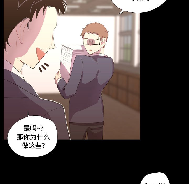 第35話 - 第6张