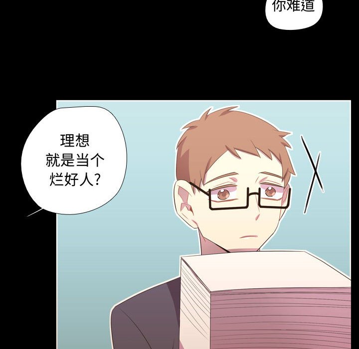 第35話 - 第7张