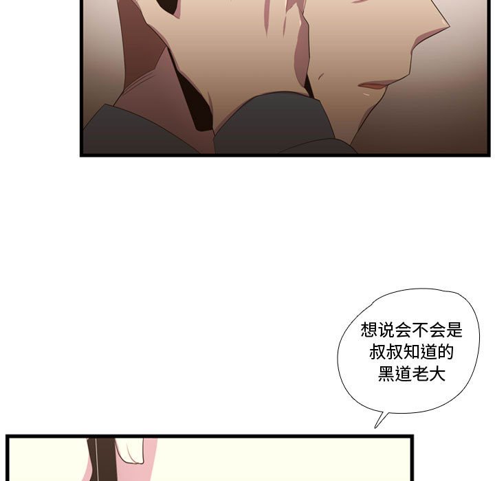 第35話 - 第98张