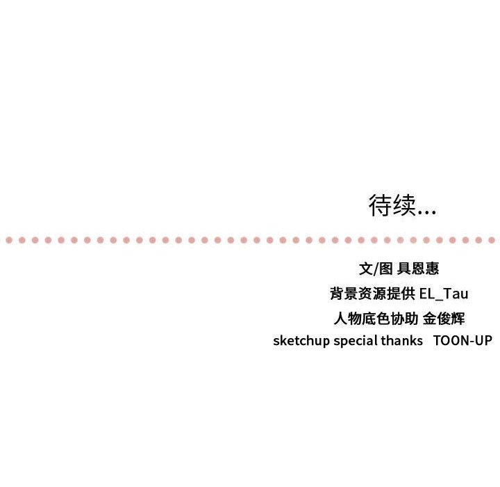 第36話 - 第106张