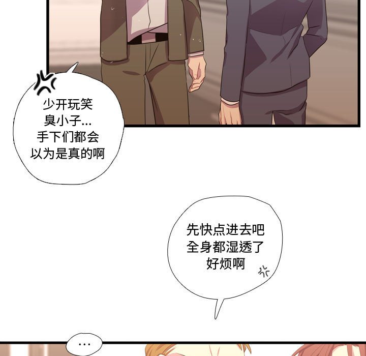 第36話 - 第22张