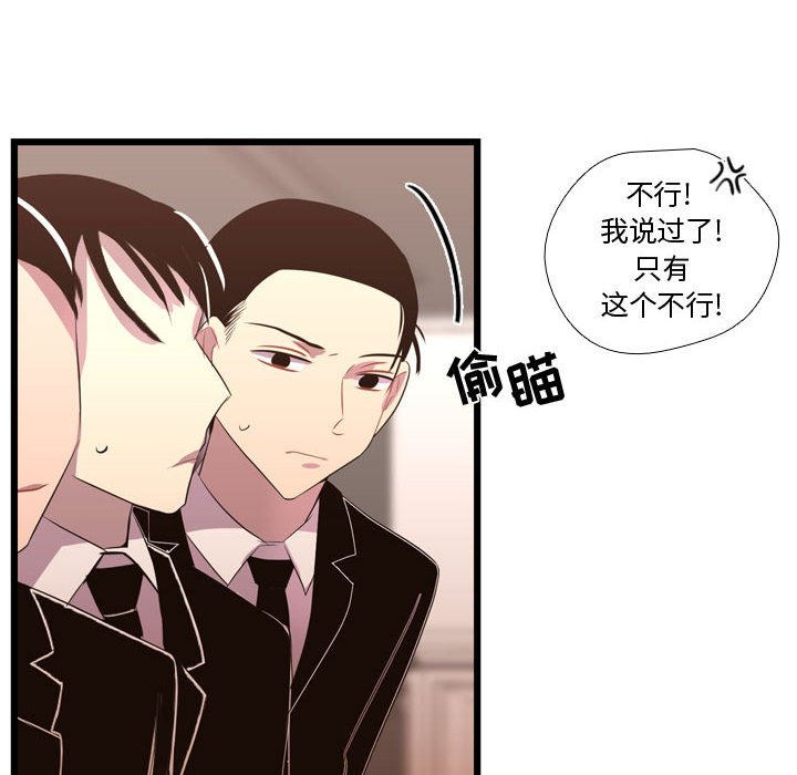 第36話 - 第25张