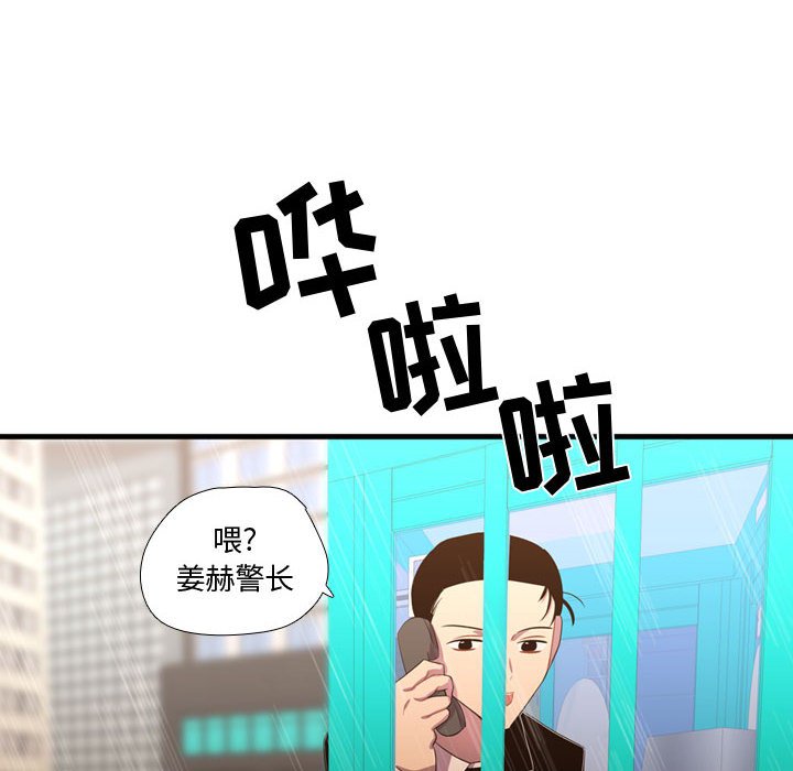 第36話 - 第31张