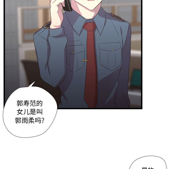 第36話 - 第33张