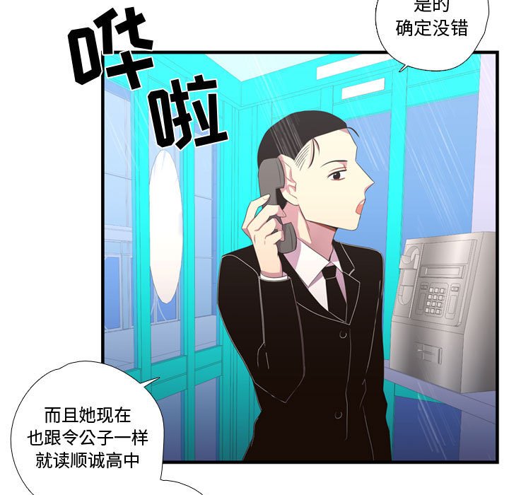 第36話 - 第34张