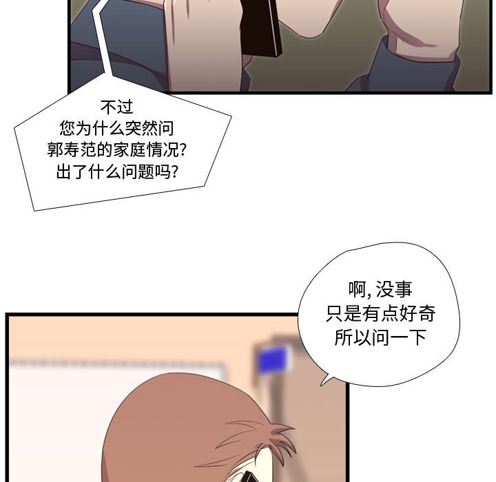 第36話 - 第36张