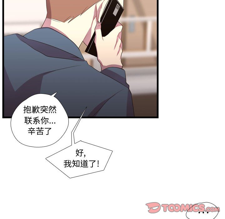 第36話 - 第37张