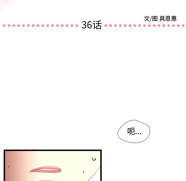 第36話 - 第5张