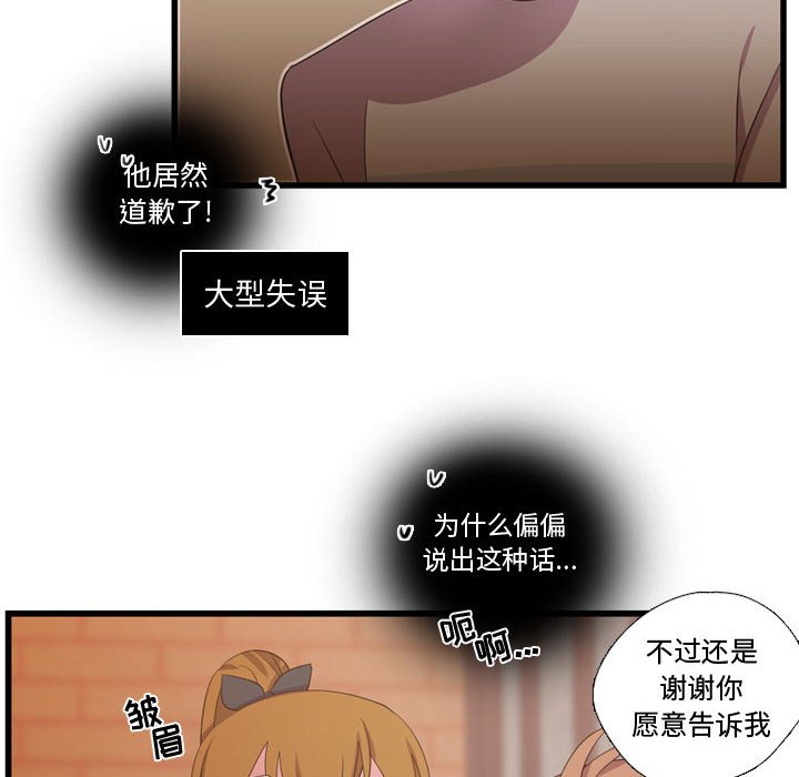 第36話 - 第69张