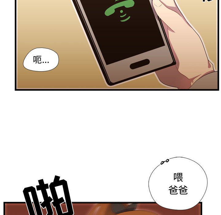 第36話 - 第74张