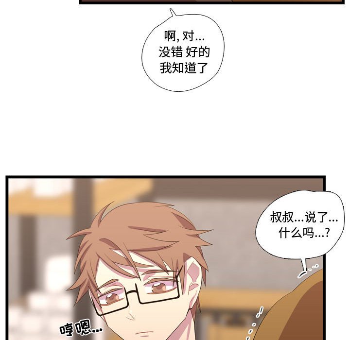 第36話 - 第77张