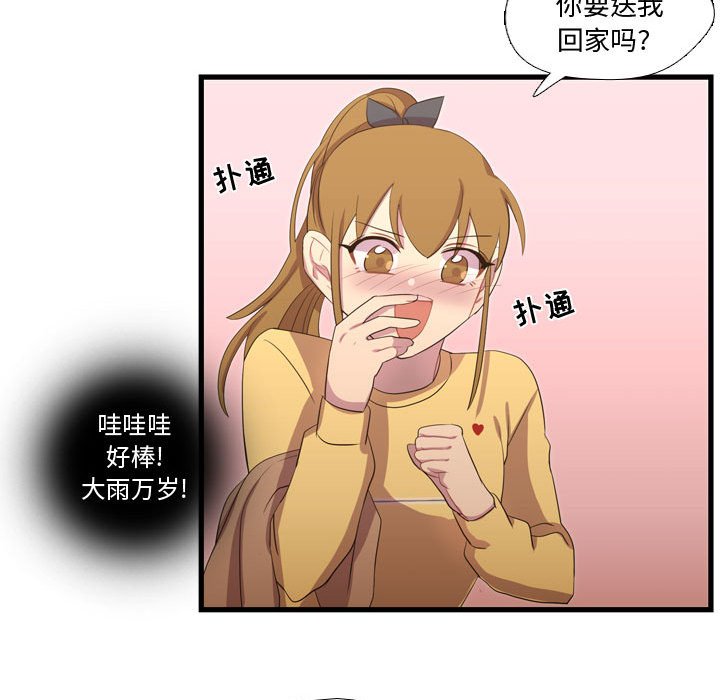 第36話 - 第81张