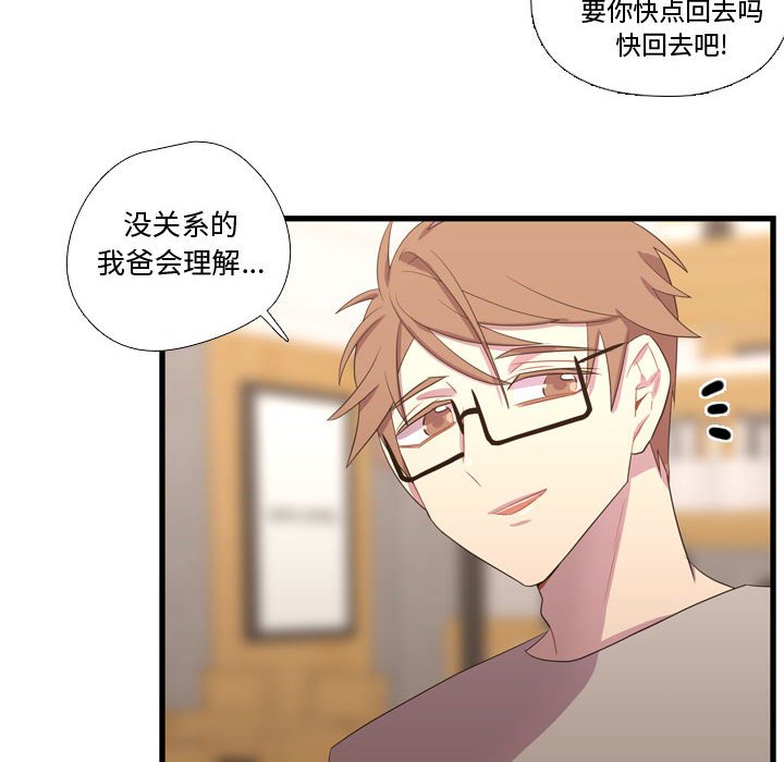 第36話 - 第86张