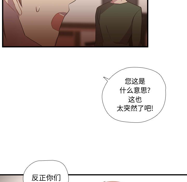 第37話 - 第14张