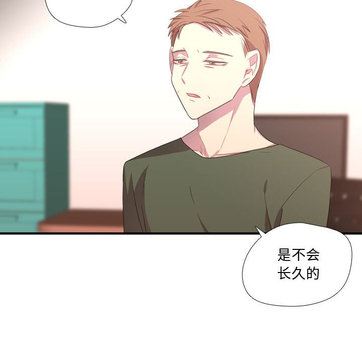 第37話 - 第15张