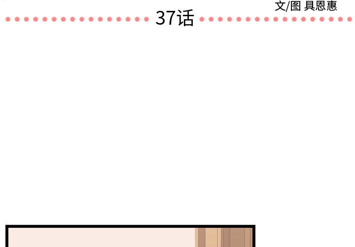 第37話 - 第2张