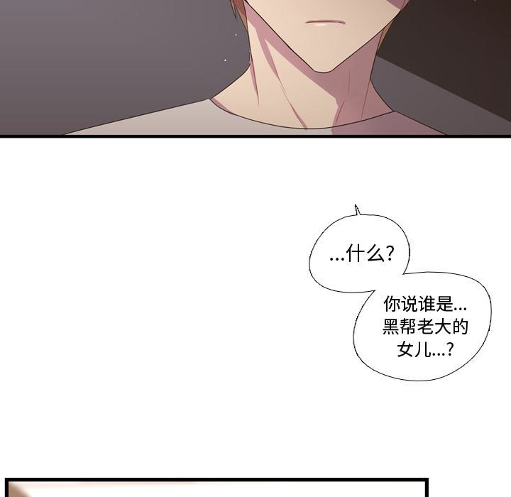 第37話 - 第22张