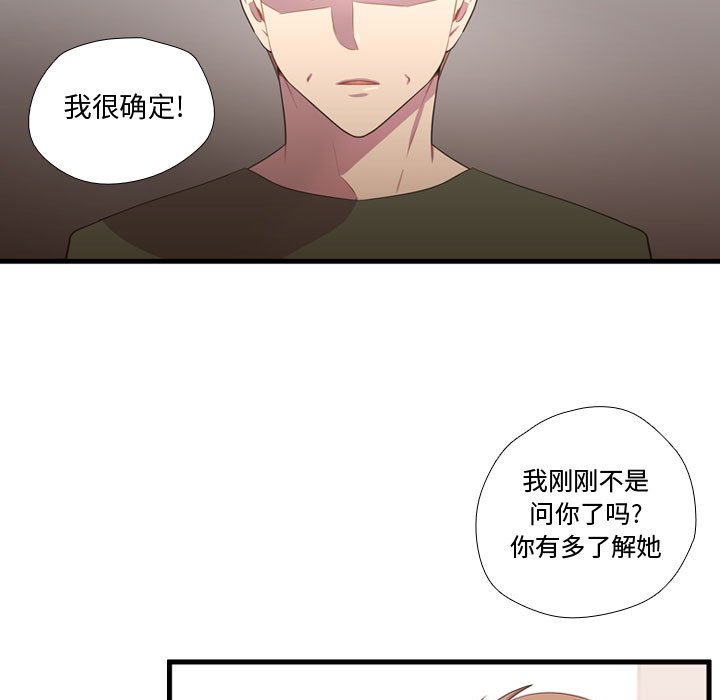 第37話 - 第26张