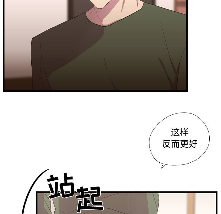 第37話 - 第36张