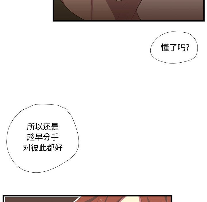第37話 - 第43张