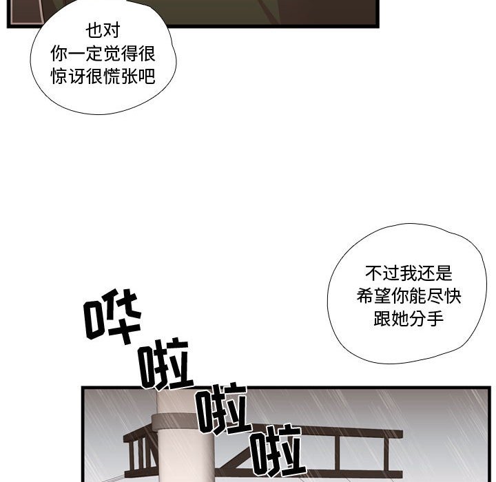 第37話 - 第50张