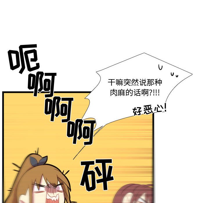 第37話 - 第67张