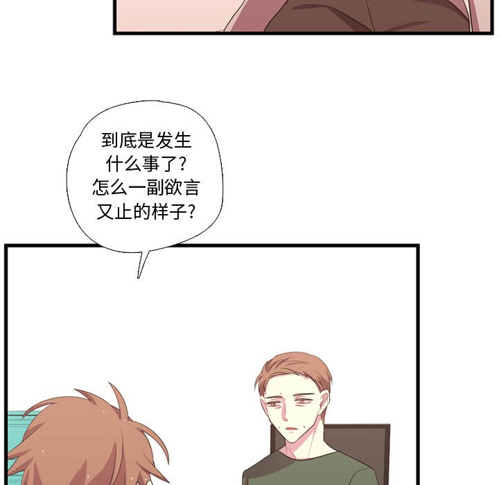 第37話 - 第8张