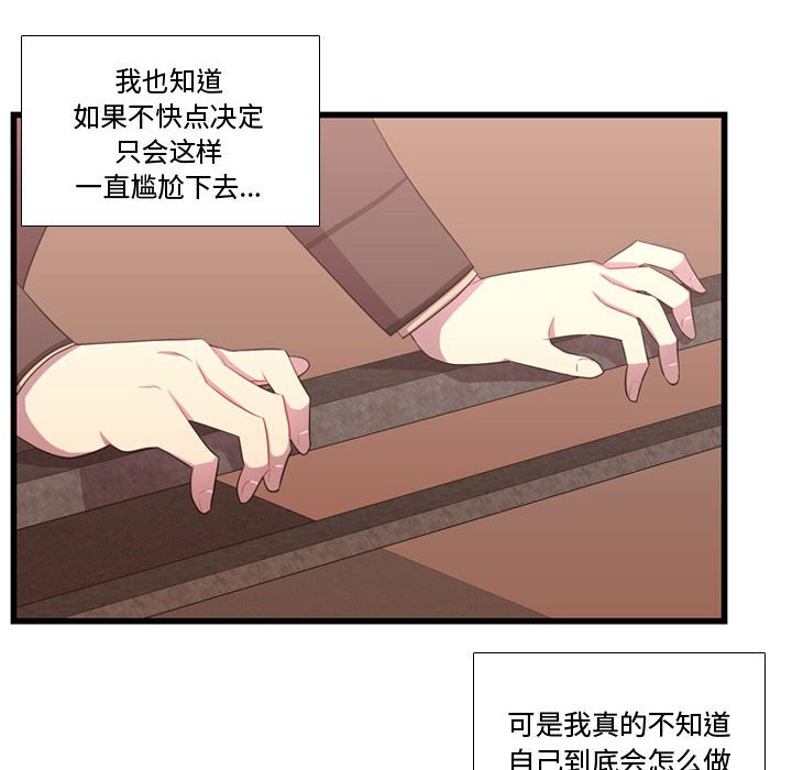第38話 - 第11张