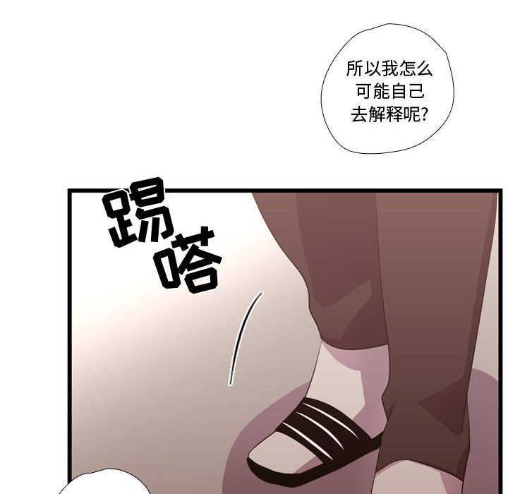 第38話 - 第111张