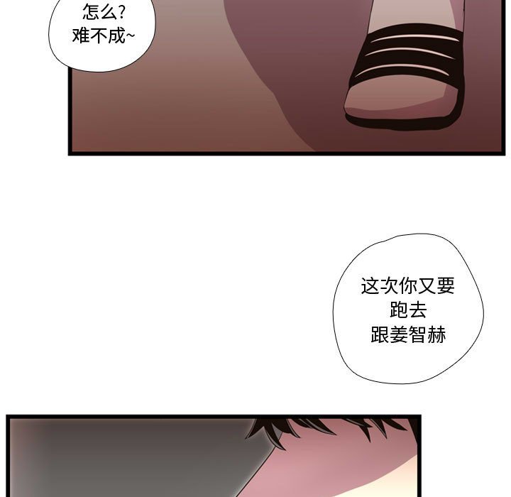 第38話 - 第112张