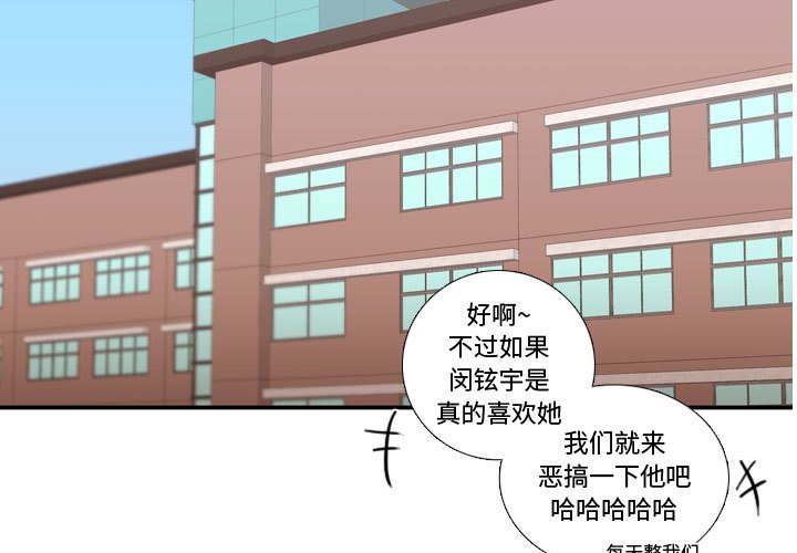 第38話 - 第2张