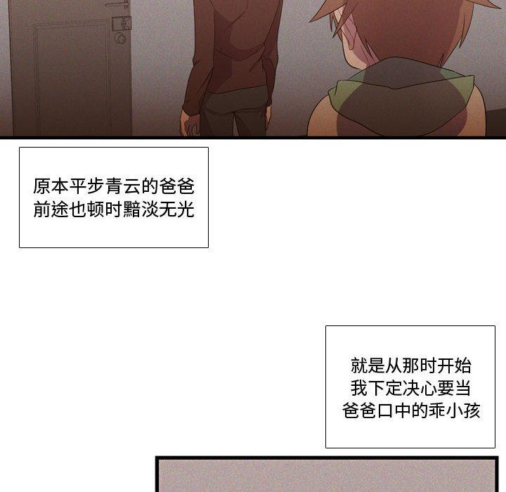 第38話 - 第20张